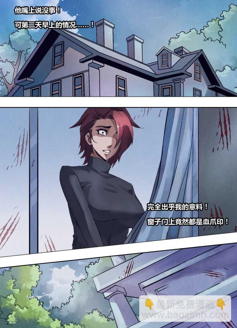 第二百四十章 发屋求狸-第240话
