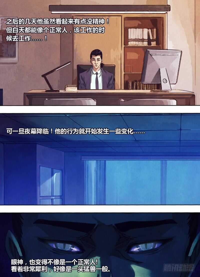 第二百四十二章 不无小补-第242话