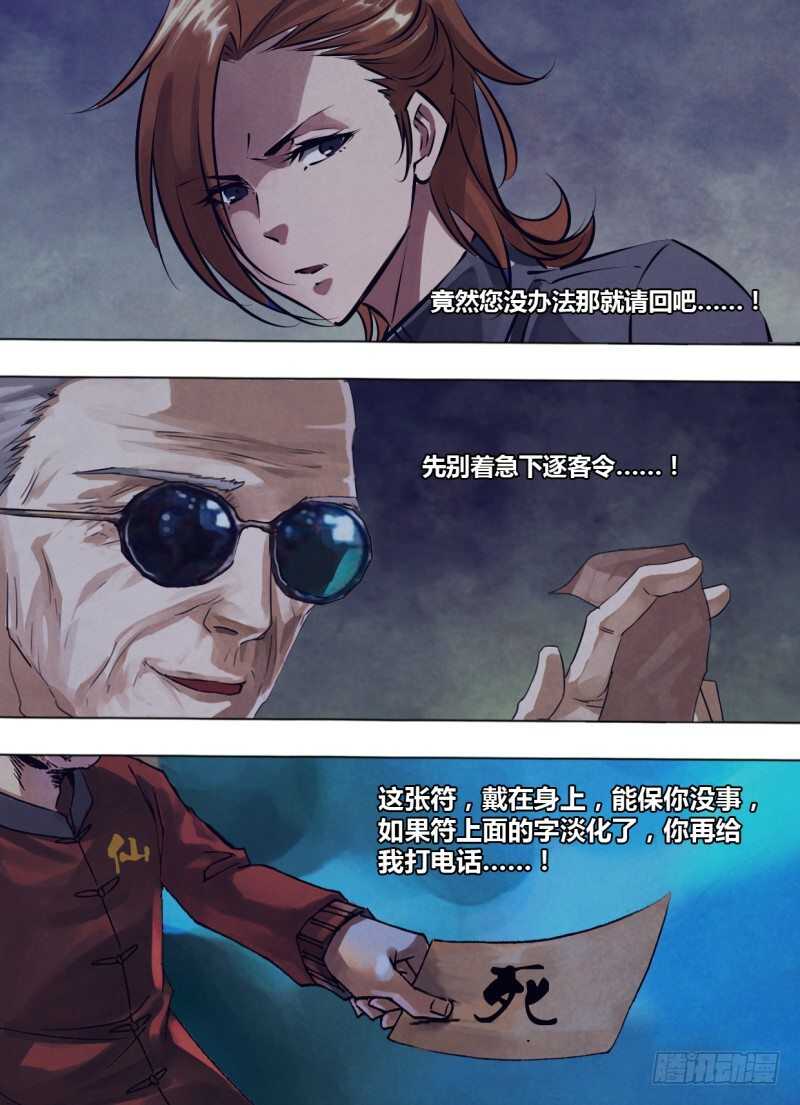 第二百四十二章 不无小补-第242话
