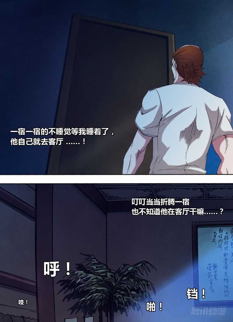 第二百四十二章 不无小补-第242话