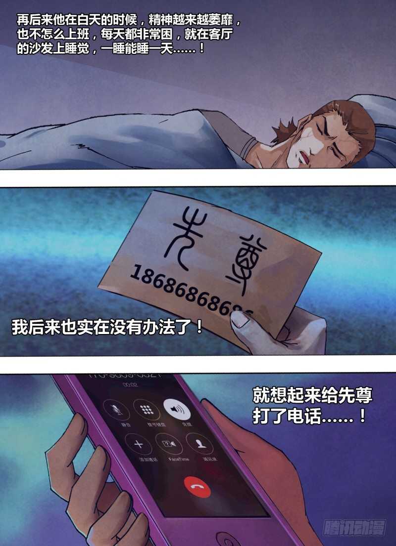第二百四十二章 不无小补-第242话