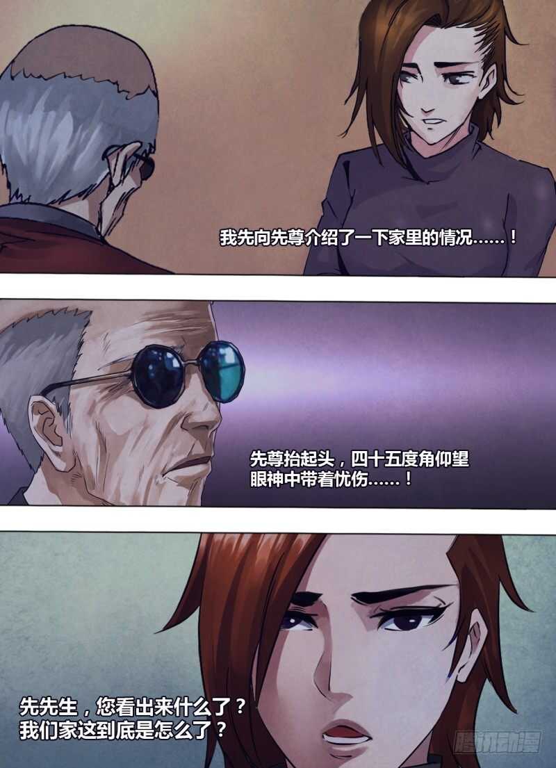 第二百四十二章 不无小补-第242话