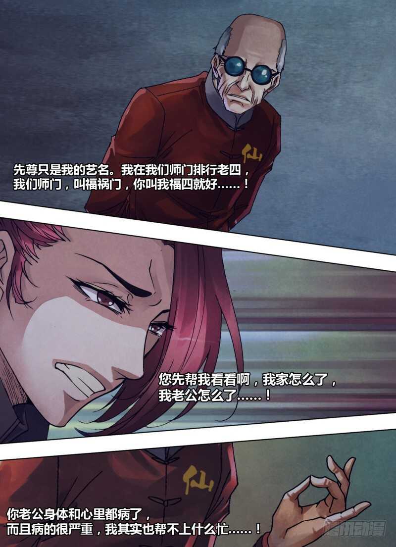 第二百四十二章 不无小补-第242话