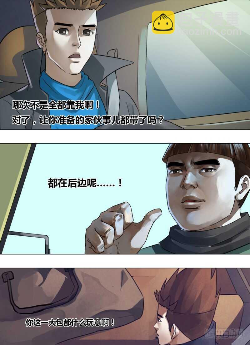 第二百四十四章 出入无间-第244话