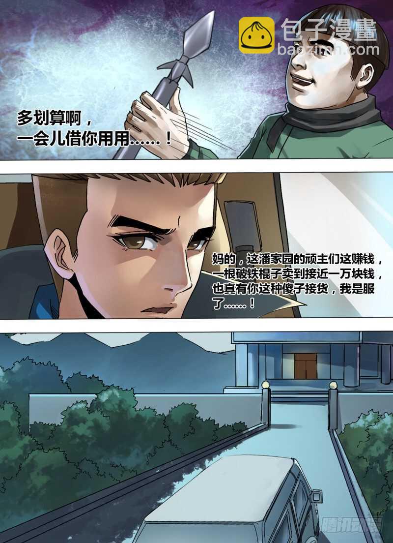 第二百四十四章 出入无间-第244话