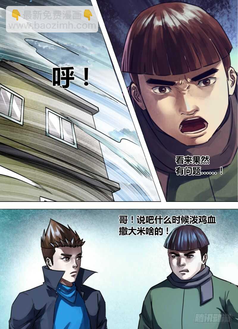 第二百四十四章 出入无间-第244话