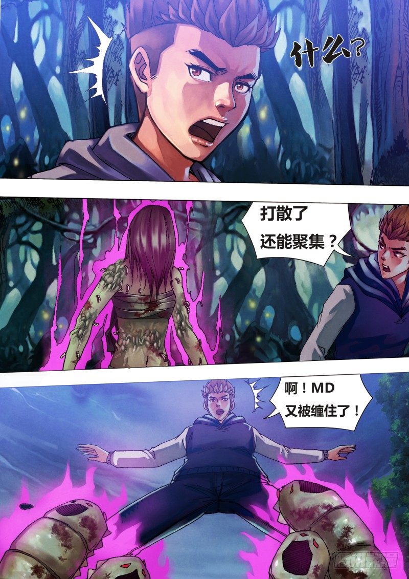 第二十六章 惩前毖后-第26话