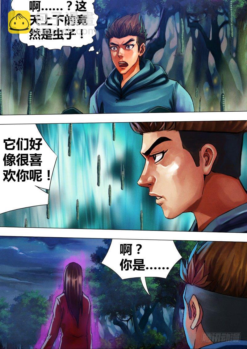 第二十六章 惩前毖后-第26话
