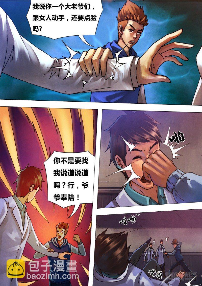 第二十八章 忠鲠不挠-第28话
