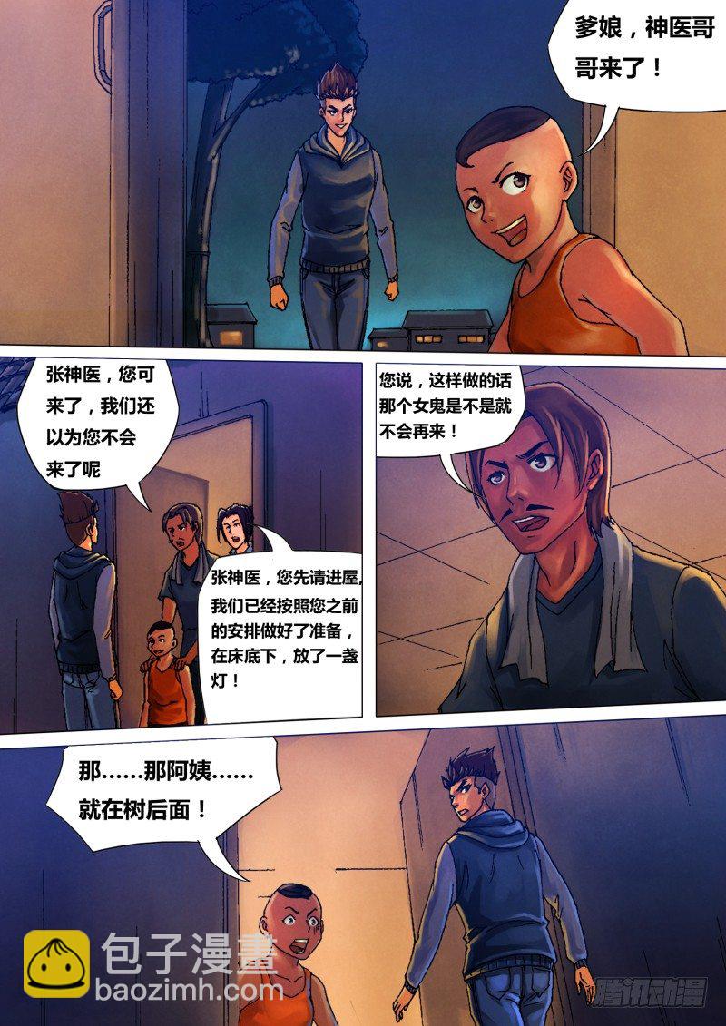 第三十章 兵凶战危-第30话