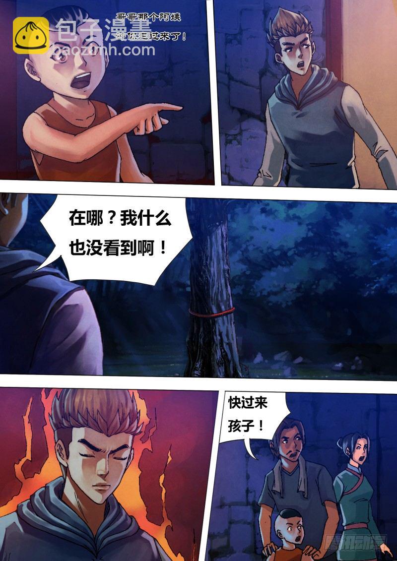第三十章 兵凶战危-第30话