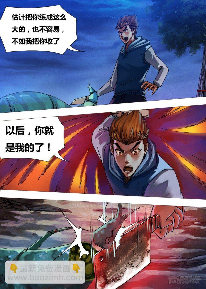 第三十二章 枕戈待旦-第32话
