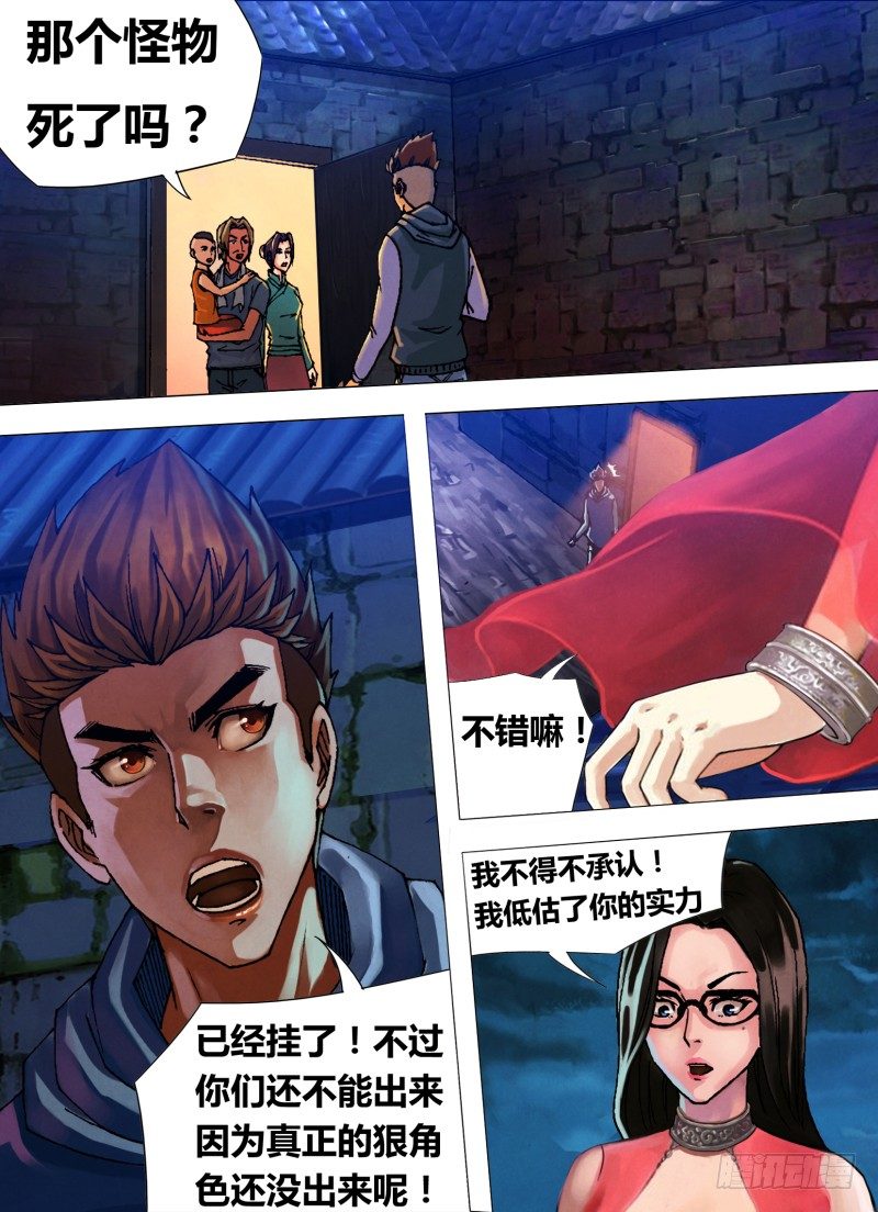 第三十二章 枕戈待旦-第32话