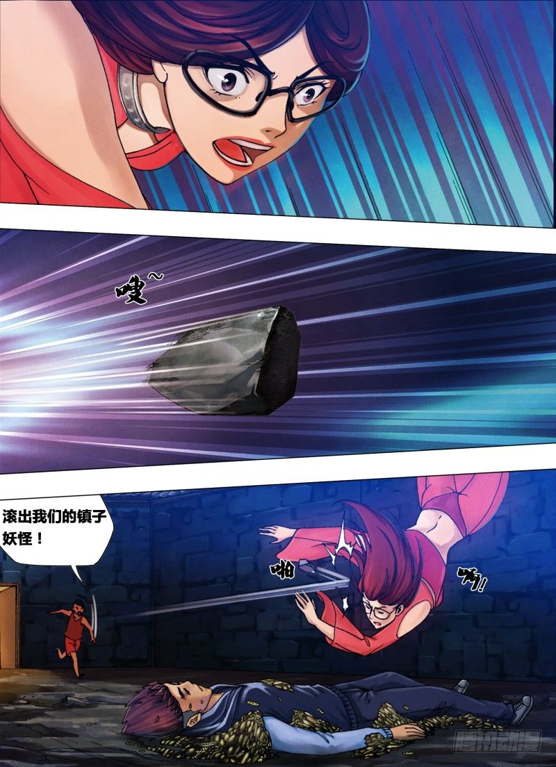 第三十四章 迫不得已-第34话