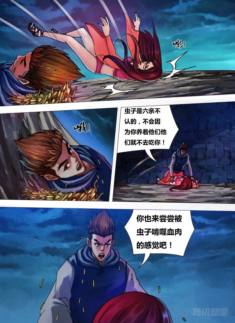 第三十四章 迫不得已-第34话