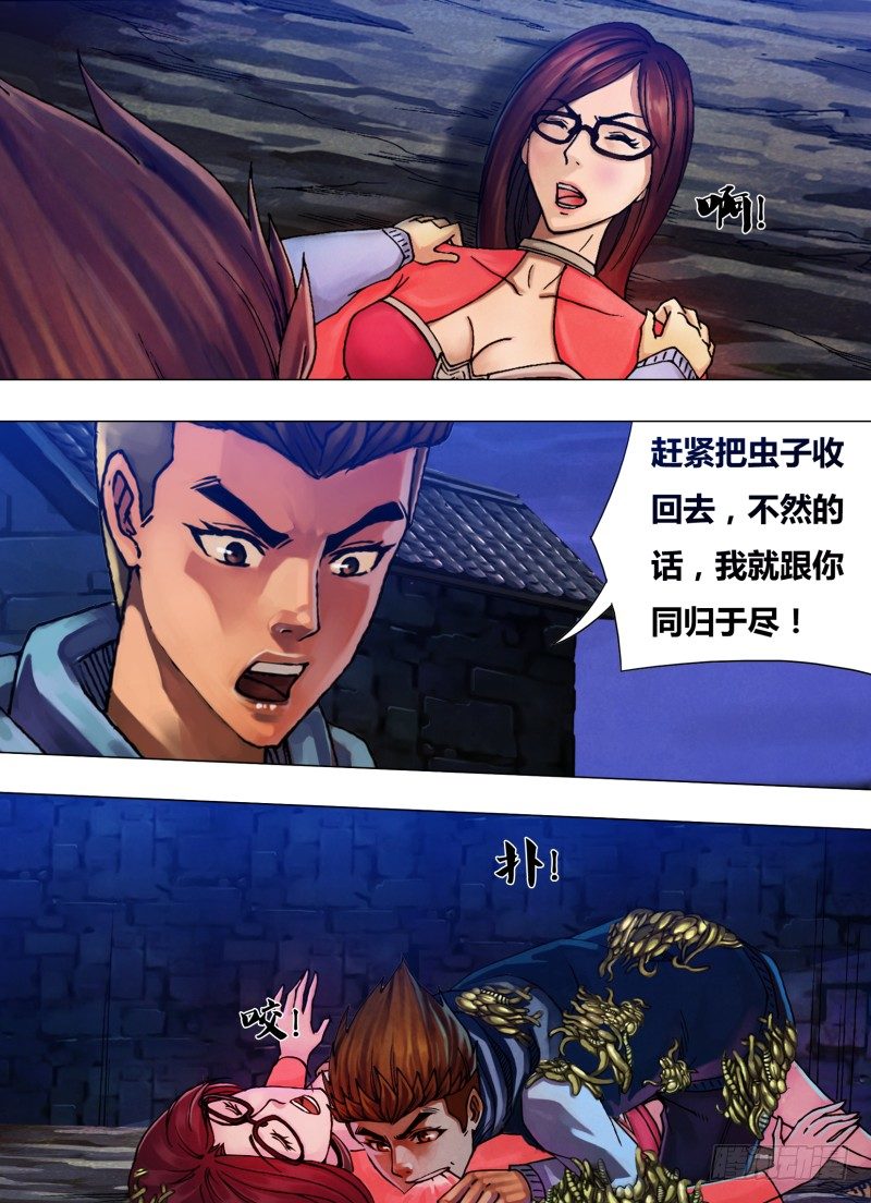 第三十四章 迫不得已-第34话