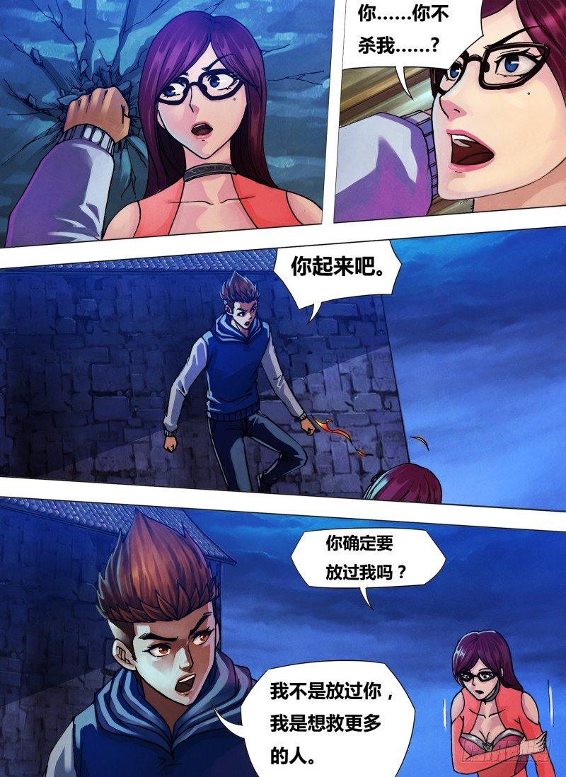 第三十六章 赦过宥罪-第36话