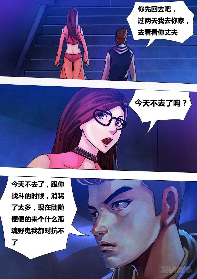 第三十六章 赦过宥罪-第36话