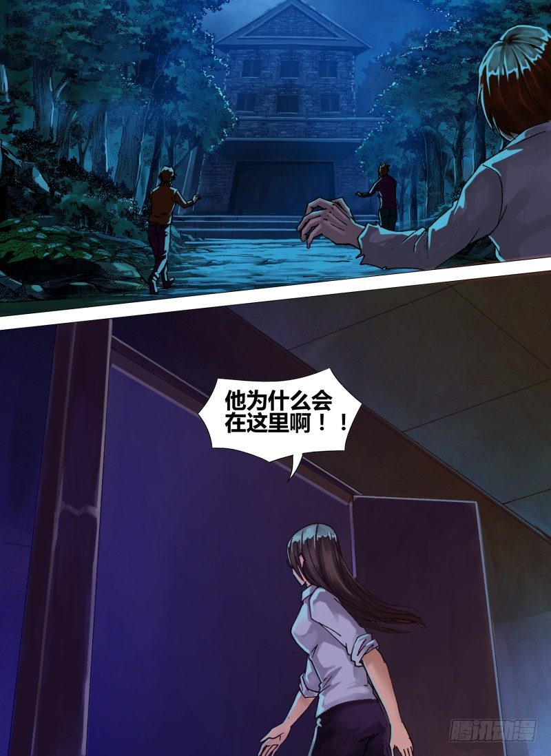 第三十八章 众矢之的-第38话
