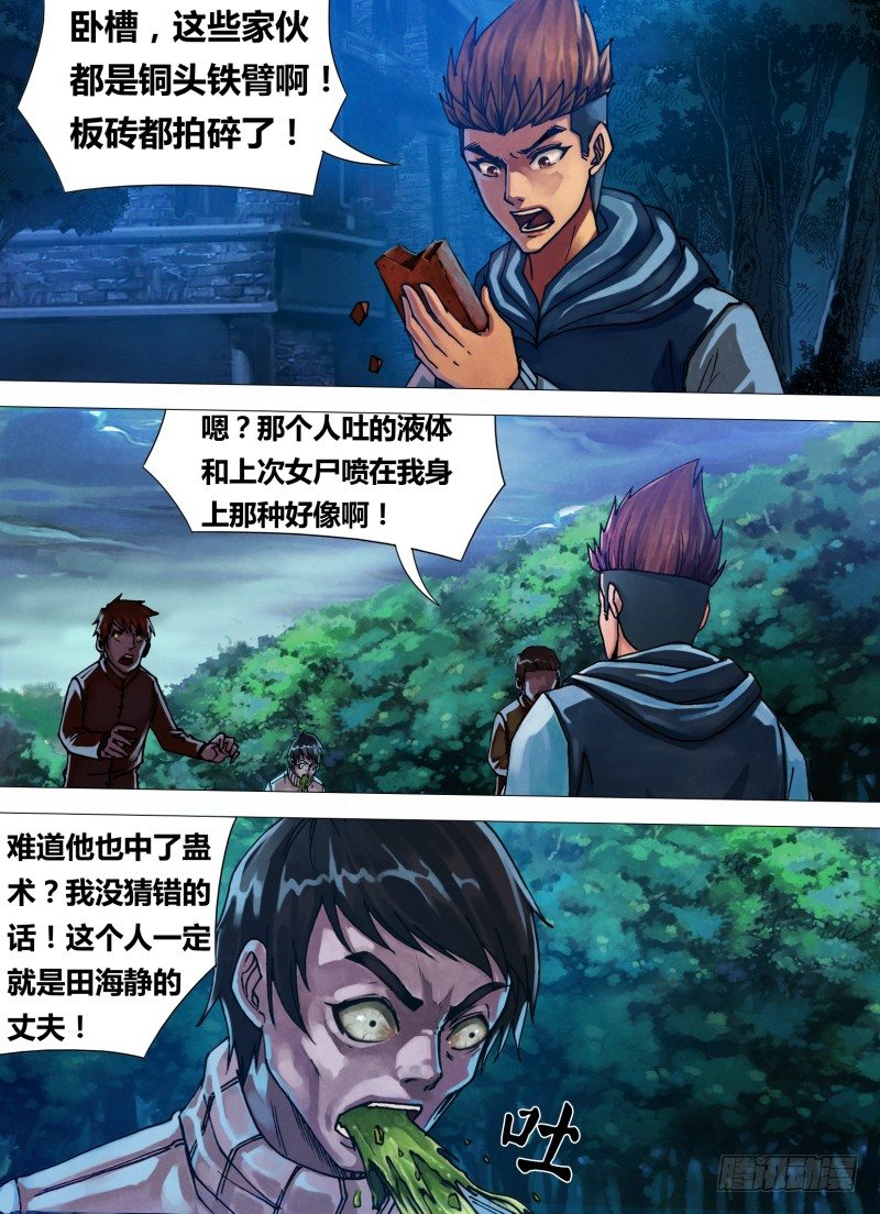 第四十章 恩将仇报-第40话