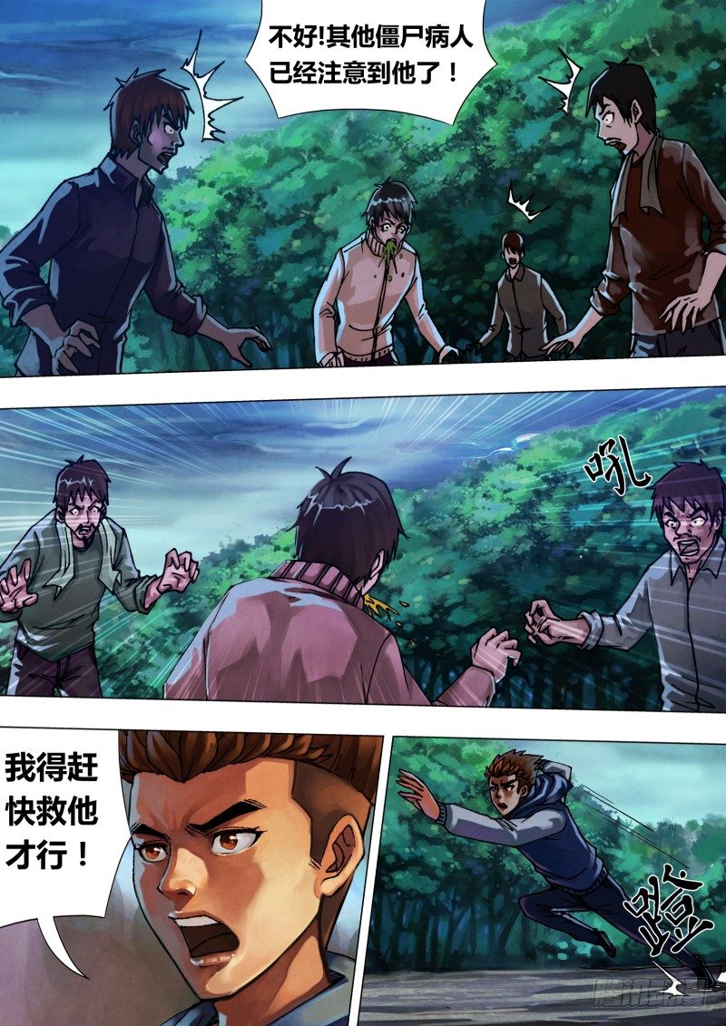 第四十章 恩将仇报-第40话