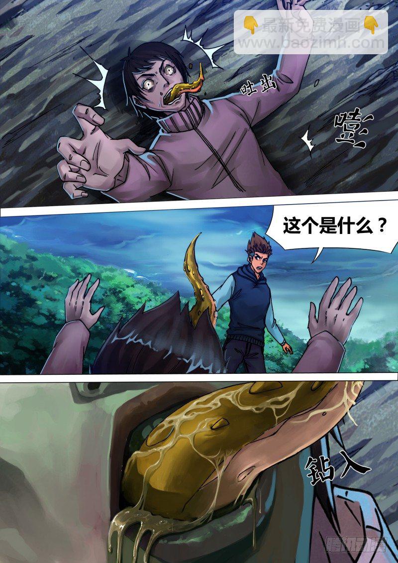第四十章 恩将仇报-第40话