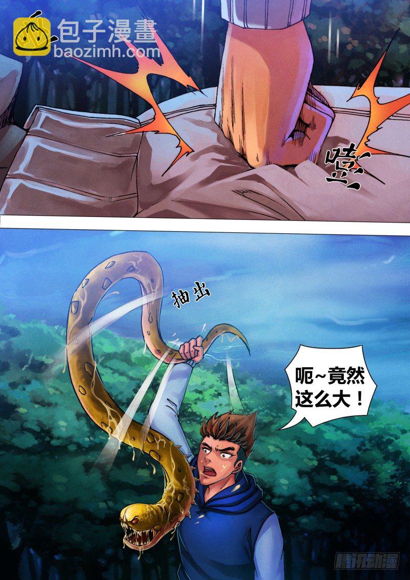 第四十章 恩将仇报-第40话
