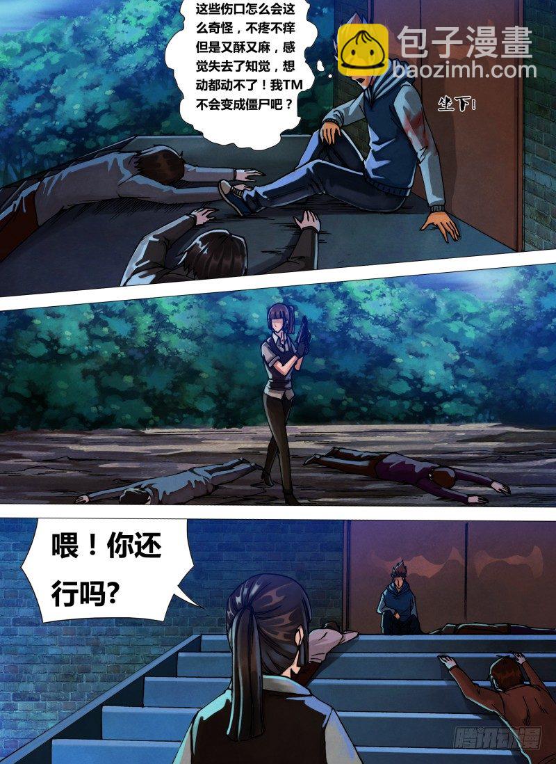 第四十二章 千钧一发-第42话