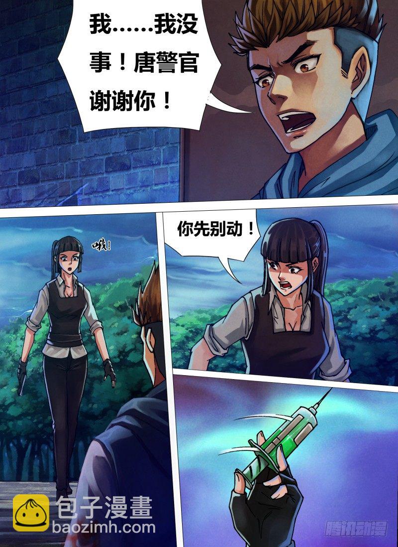 第四十二章 千钧一发-第42话