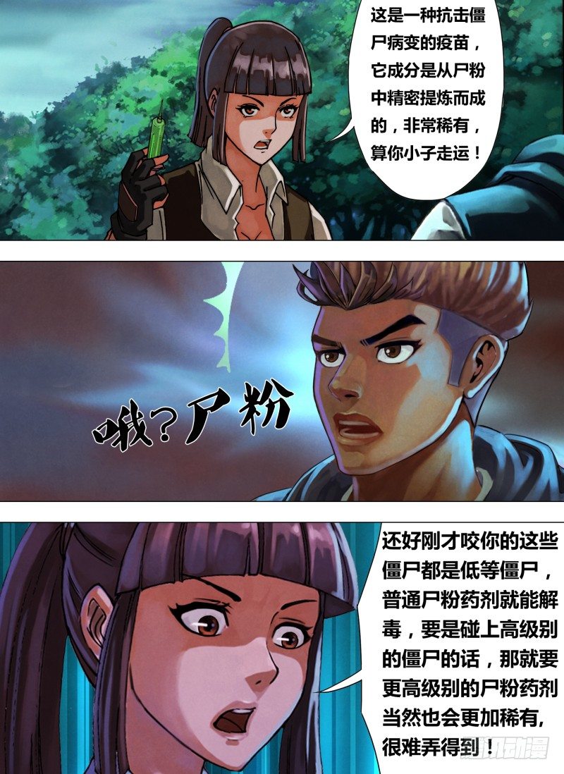 第四十二章 千钧一发-第42话