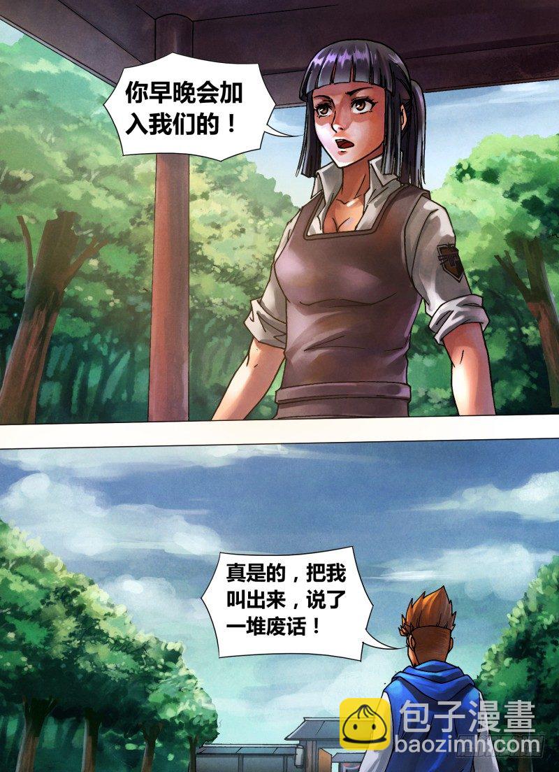 第四十四章 枭视狼顾-第44话