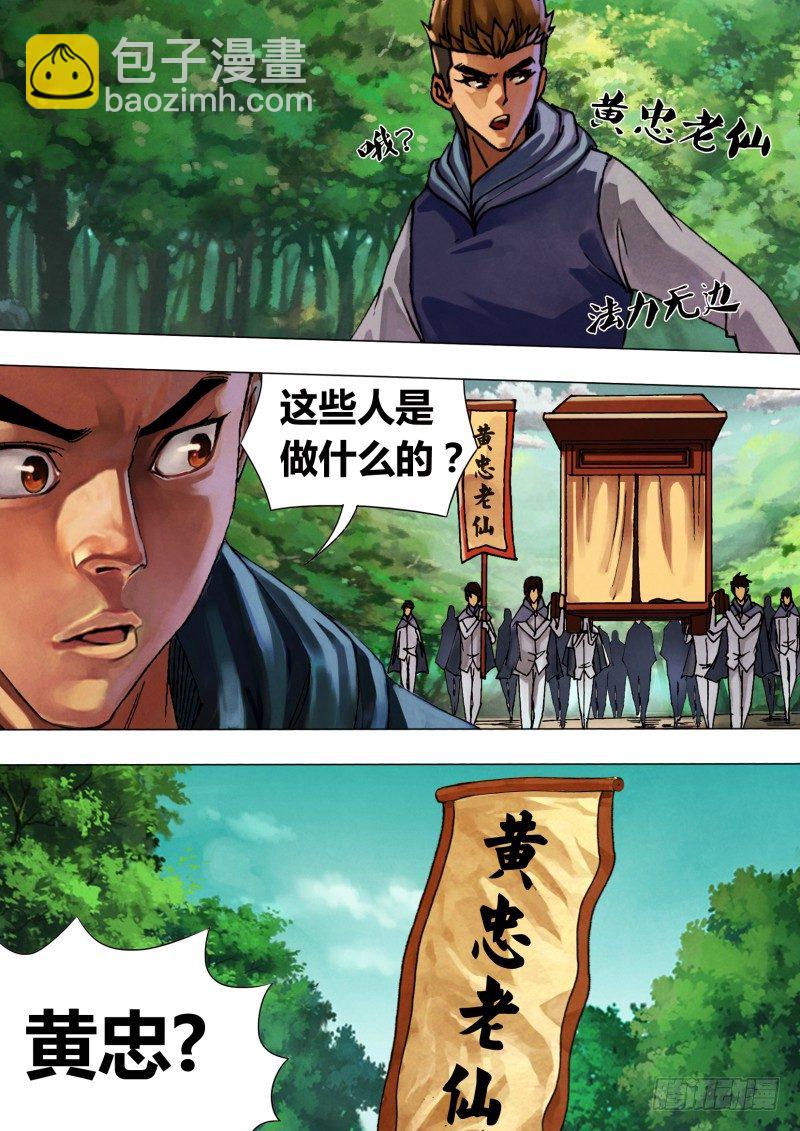 第四十四章 枭视狼顾-第44话