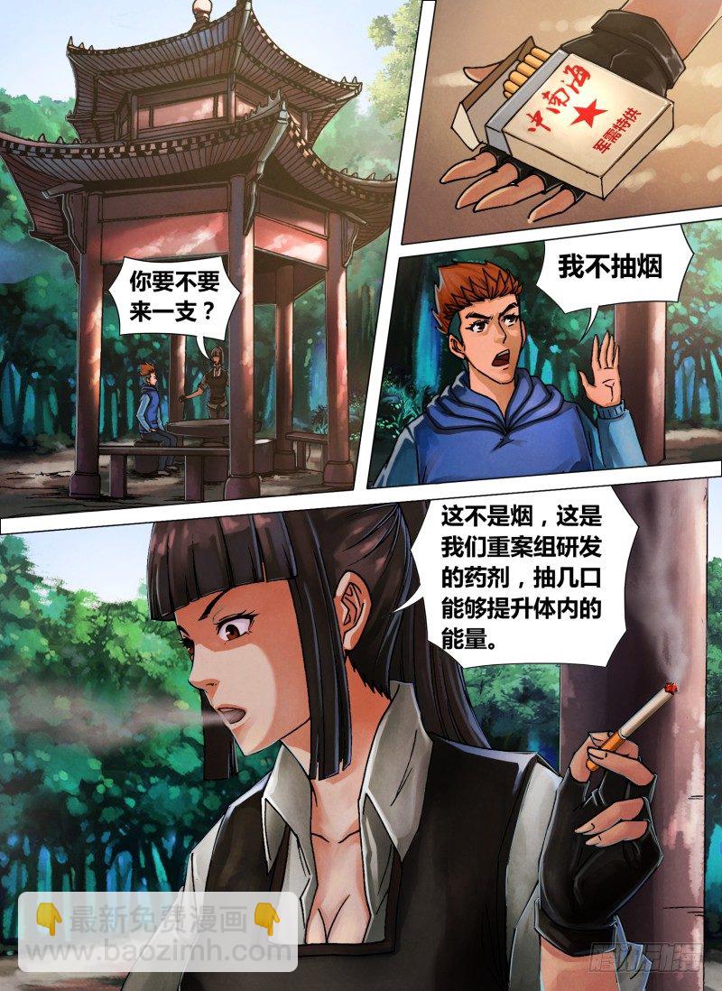 第四十四章 枭视狼顾-第44话