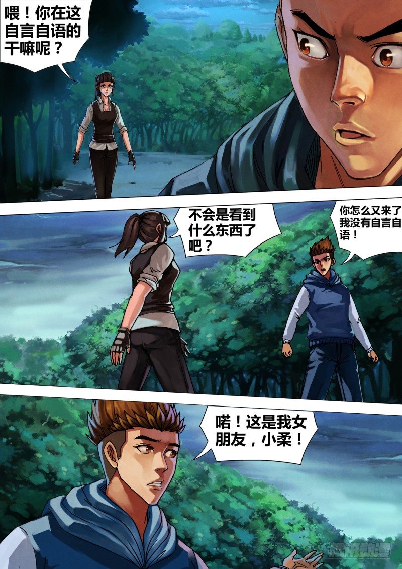 第四十六章 五里云雾-第46话