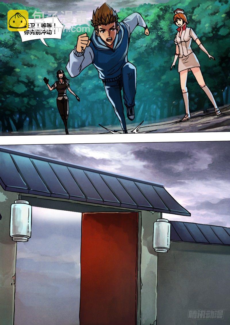 第四十六章 五里云雾-第46话