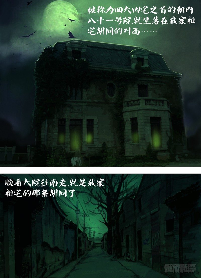 第四十八章 魂不守宅-第48话