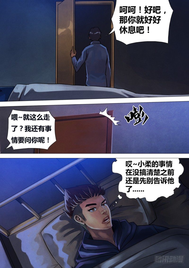第四十八章 魂不守宅-第48话