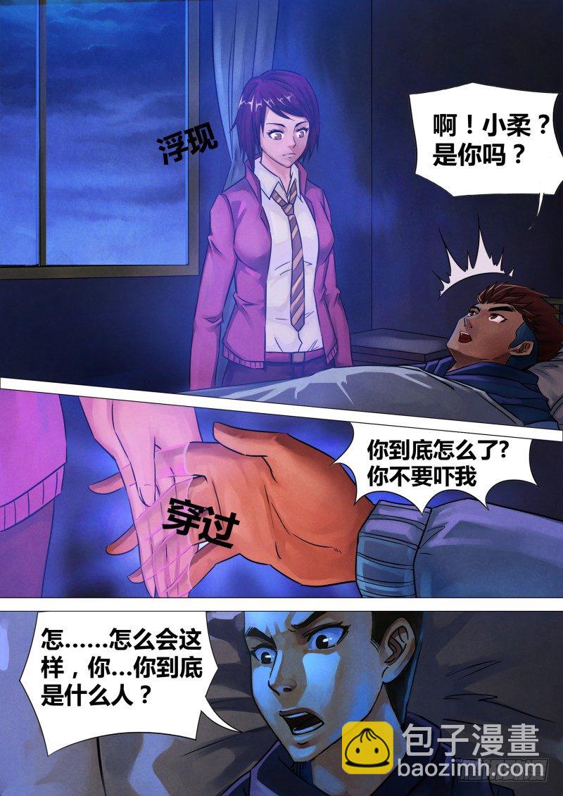 第四十八章 魂不守宅-第48话