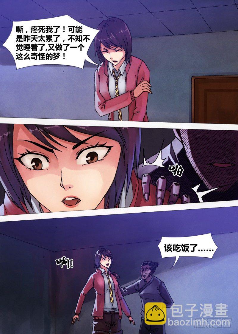 第五十 章 白马素车-第50话