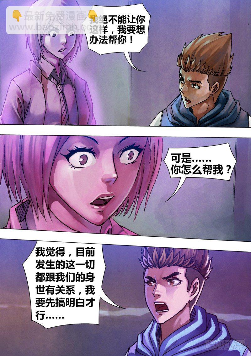 第五十二章 祖宗家法-第52话