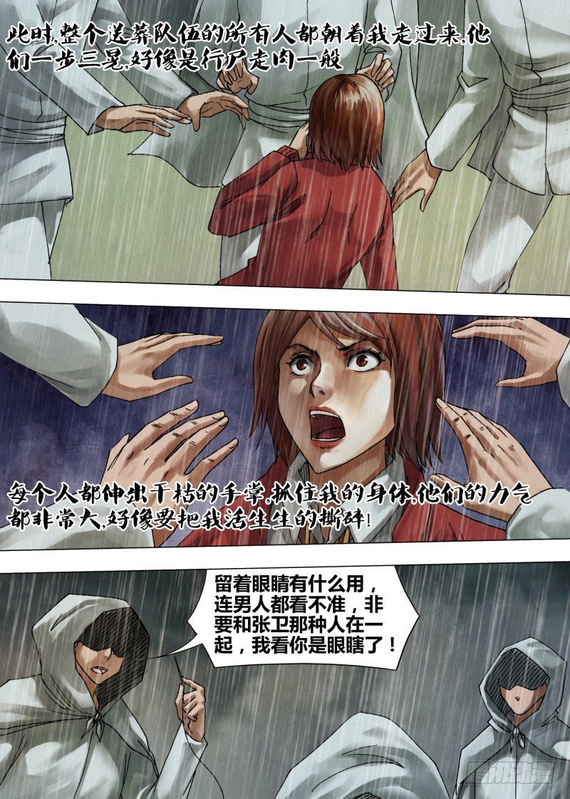 第五十二章 祖宗家法-第52话