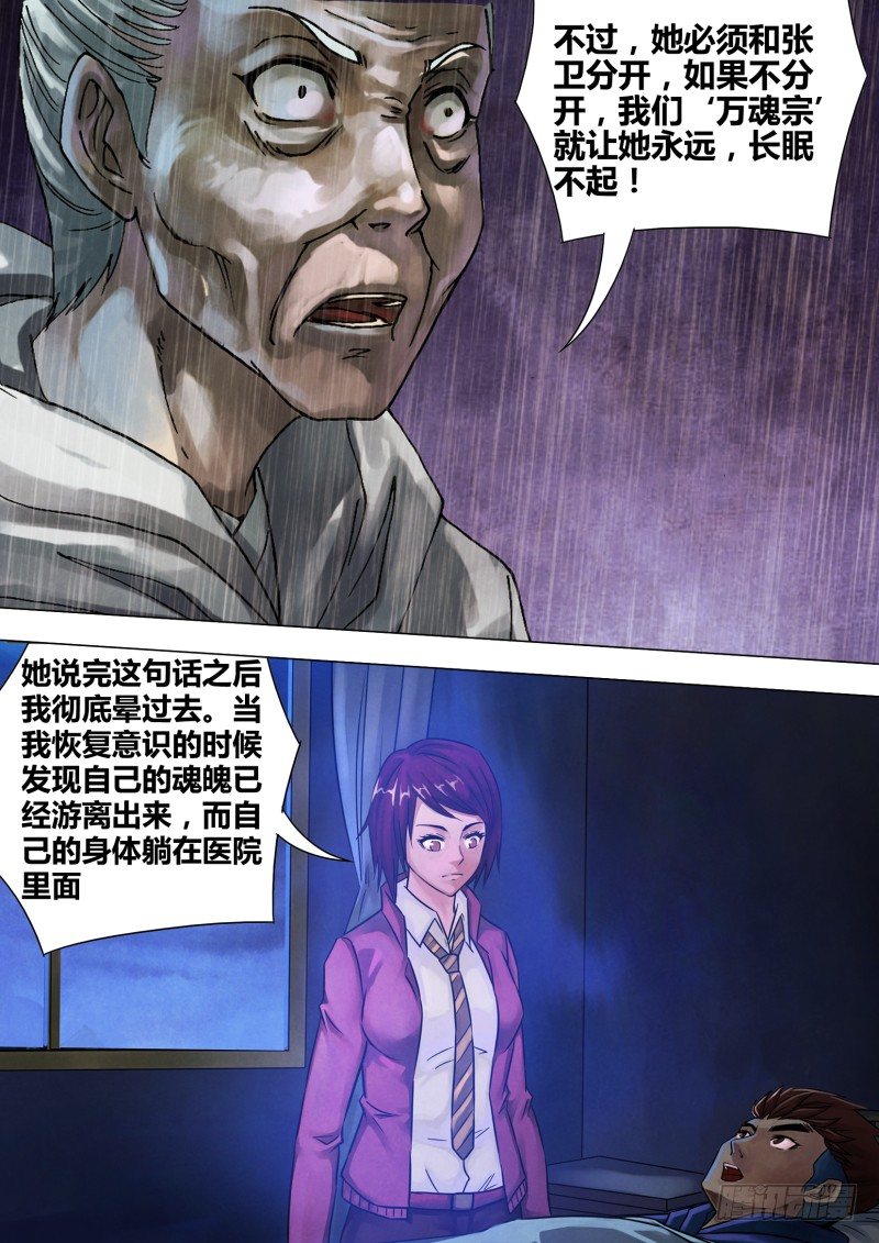 第五十二章 祖宗家法-第52话