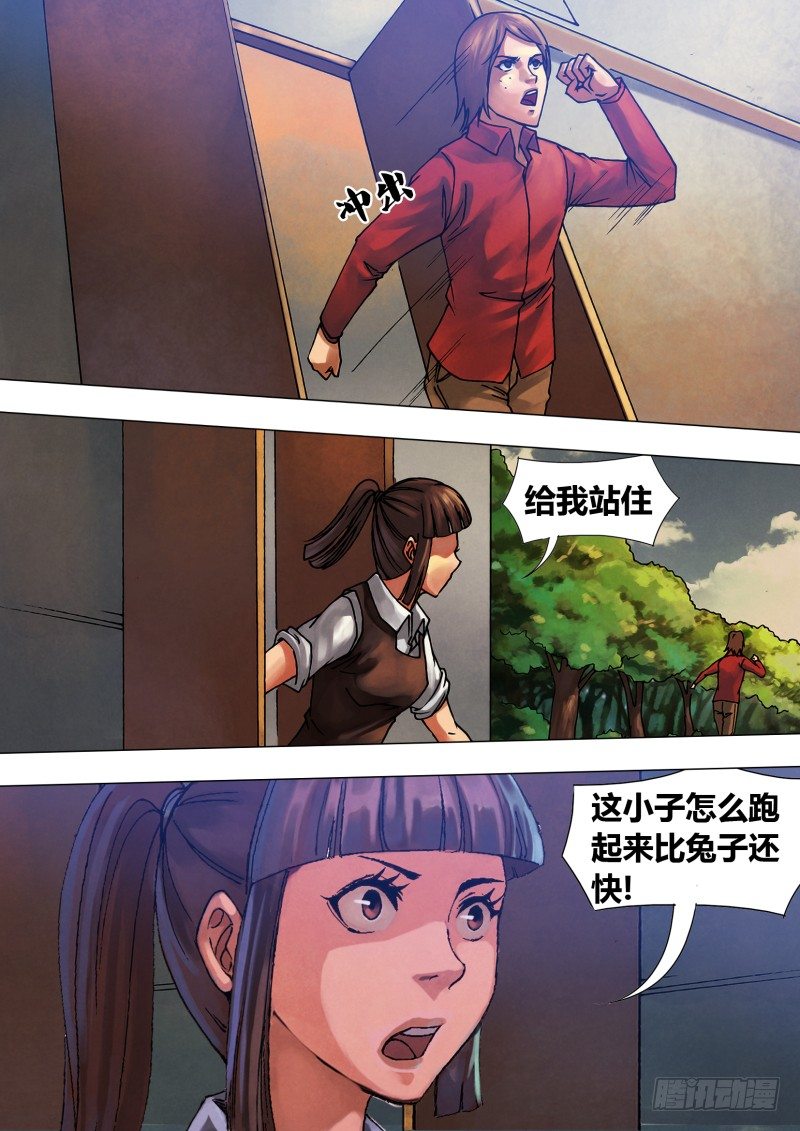 第五十四章 惊猿脱兔-第54话