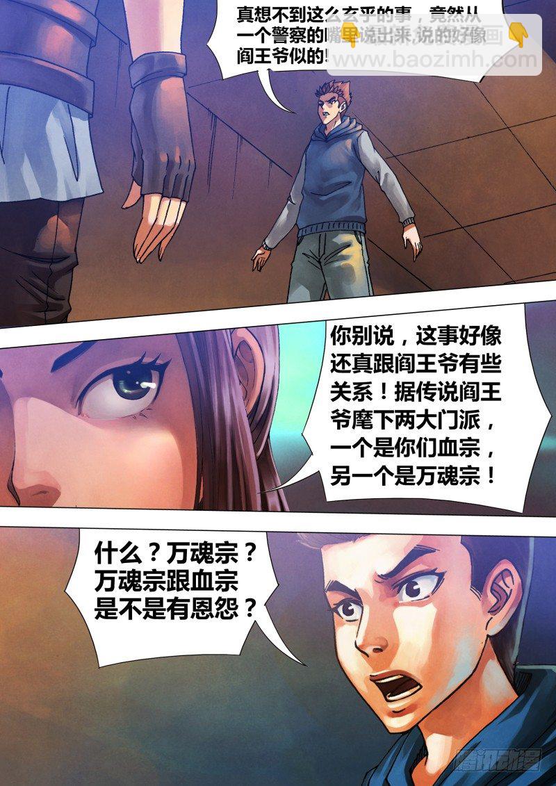 第五十四章 惊猿脱兔-第54话