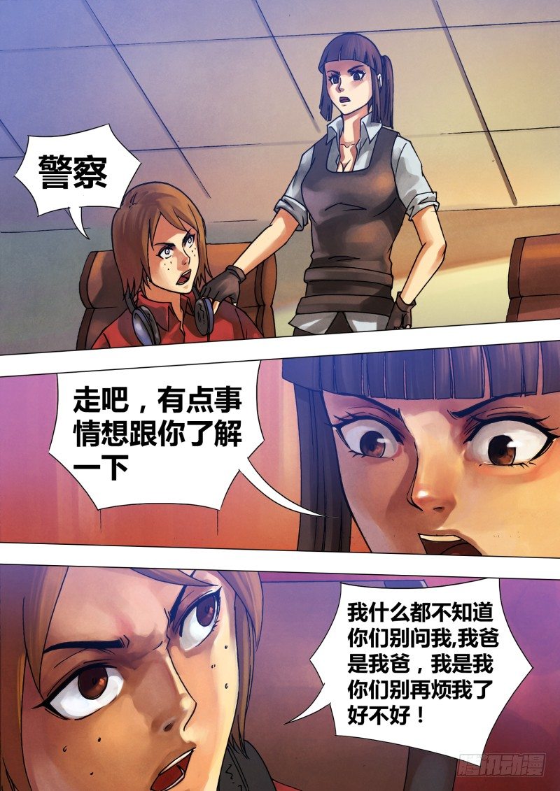 第五十四章 惊猿脱兔-第54话