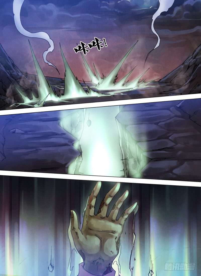 第五十六章 观衅伺隙-第56话