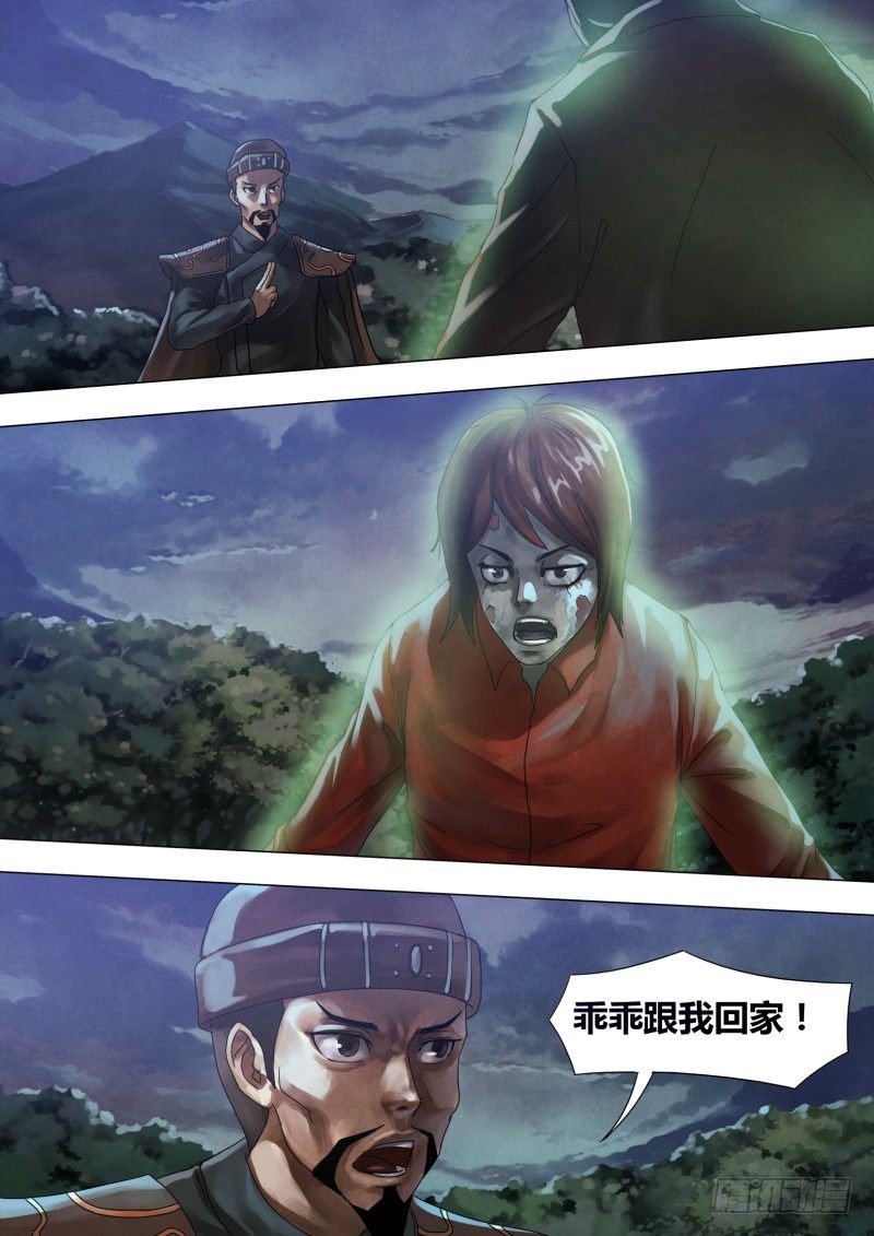 第五十六章 观衅伺隙-第56话