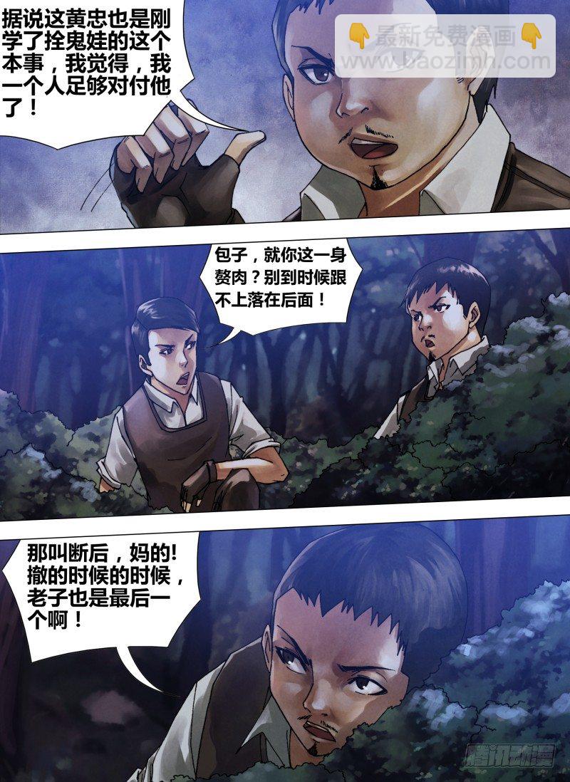 第五十六章 观衅伺隙-第56话