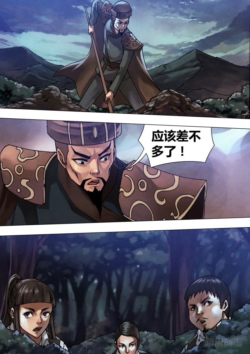 第五十六章 观衅伺隙-第56话