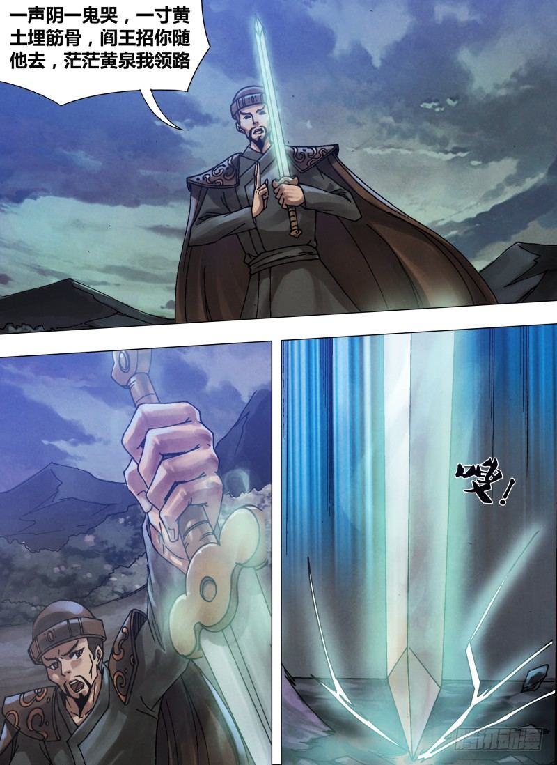第五十六章 观衅伺隙-第56话